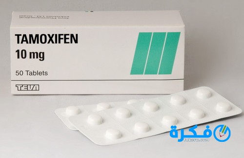 نشرة أقراص تاموكسين Tamoxin لعلاج سرطان الثدي 1 أقراص تاموكسين Tamoxin لعلاج سرطان الثدي