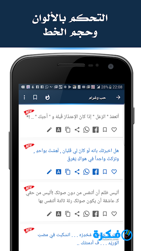 تنزيل برنامج مسجاتي 2025 4 تنزيل برنامج مسجاتي 2019