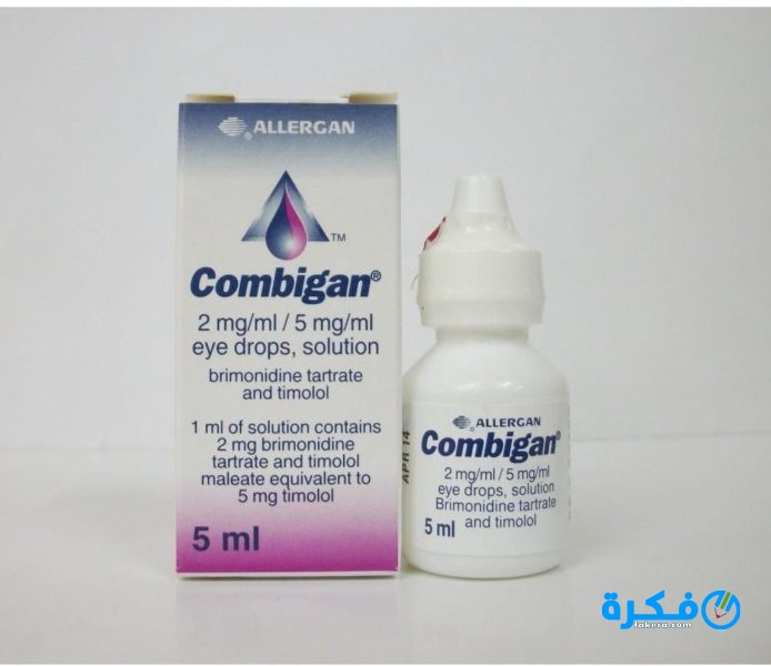 قطرة كومبيجان combigan لعلاج ارتفاع ضغط العين