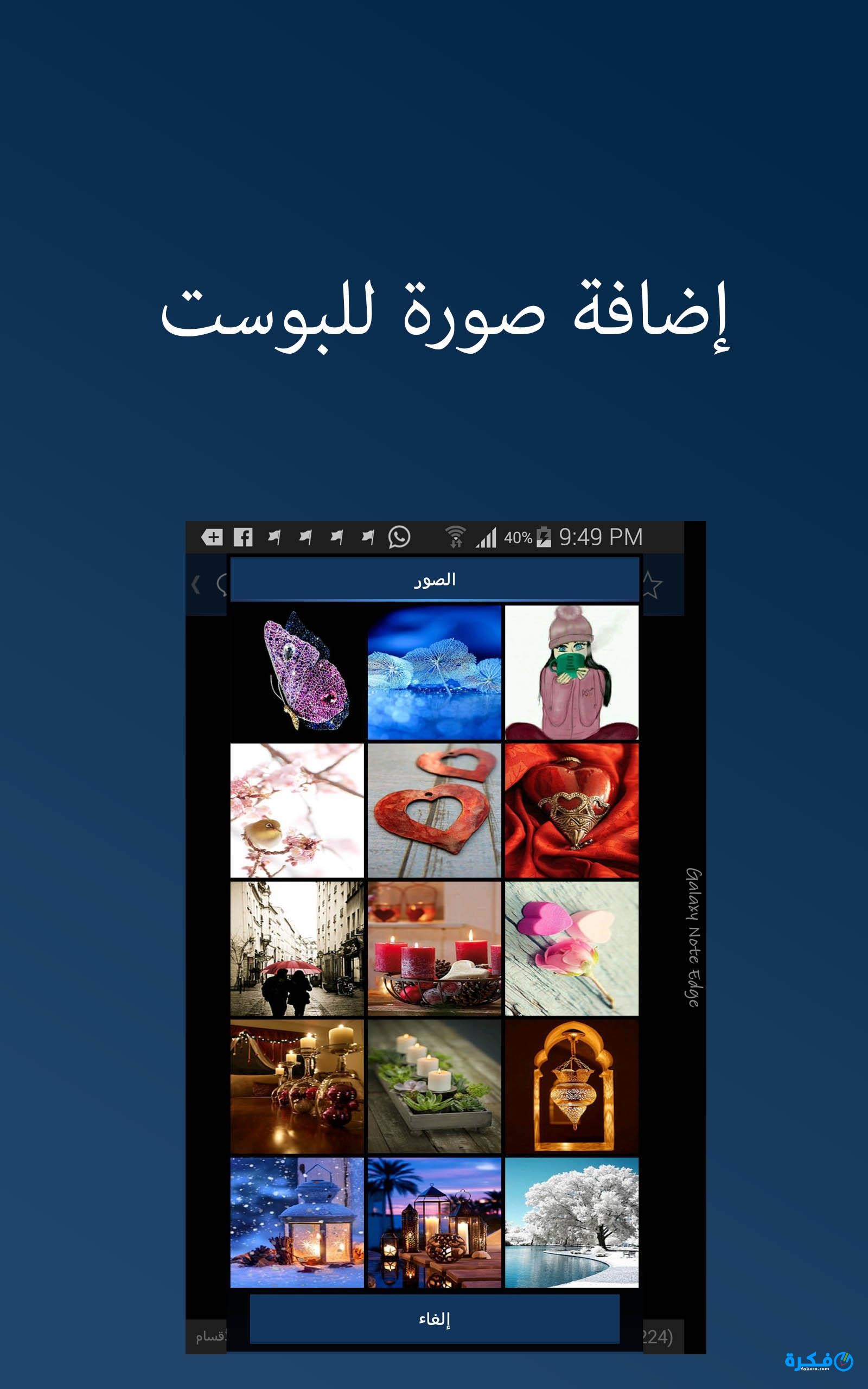 تنزيل برنامج مسجاتي 2025 5 تنزيل برنامج مسجاتي 2019