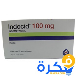 نشرة دواء إندوسيد INDOCID مسكن ومضاد للالتهاب 1 60A89EB814DA8DB91FEEBFCD736E15A901ECC9E11
