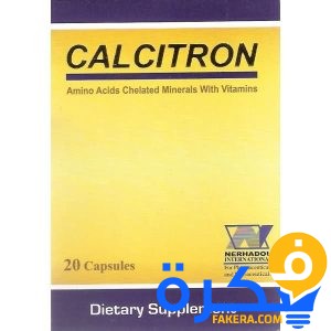 كالسيترون Calcitron دواعي استعمال , سعر ، الاثار الجانبية ، الاضرار ، الجرعة 1 Calcitron