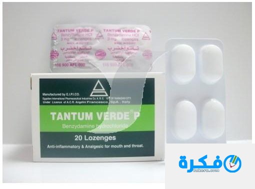 نشرة استحلاب تانتم اخضر ب Tantum Verde Pمضاد للالتهابات الفم والحلق 1 تانتم الاخضر ب