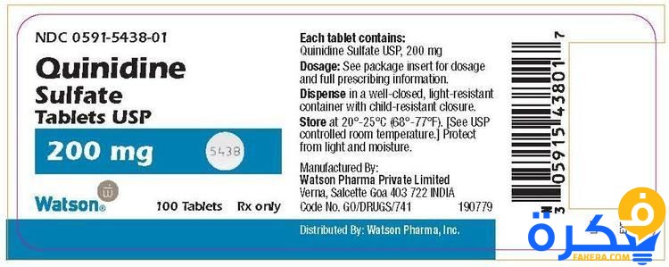 نشرة دواء كينيدين Quinidine لعلاج اضطراب ضربات القلب 1 quinidine 0689f264 9407 4107 ab7c dafa0425bff resize 750 1