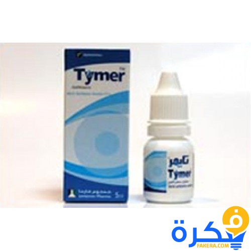 قطرة تايمر tymer علاج التهاب ملتحمة العين 1 tymer