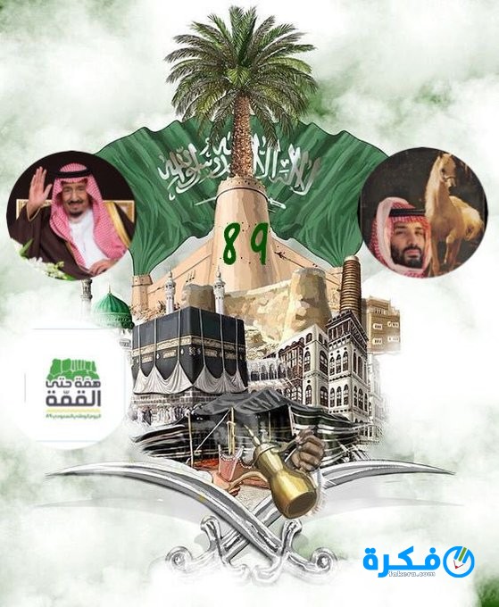 صور أفكار توزيعات اليوم الوطني السعودي الـ90 1446 1 صور أفكار توزيعات اليوم الوطني السعودي 1441-2019