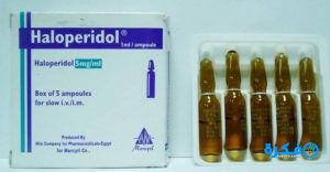 حقن هالوبيريدول  HALOPERIDOL  لعلاج الاضطرابات النفسية