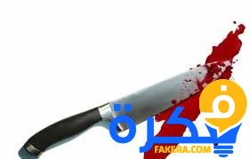 تفسير حلم رؤية القتل بالخنق 1 تفسير حلم القتل بالخنق