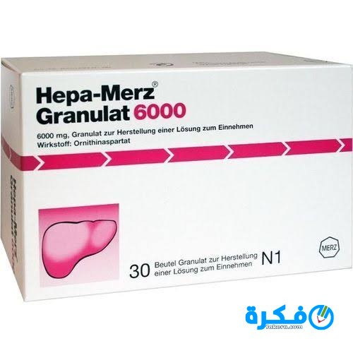 نشرة دواء هيباميرز Hepamerz علاج اضطرابات الكبد 1 دواء هيباميرز Hepamerz لعلاج اضطرابات الكبد