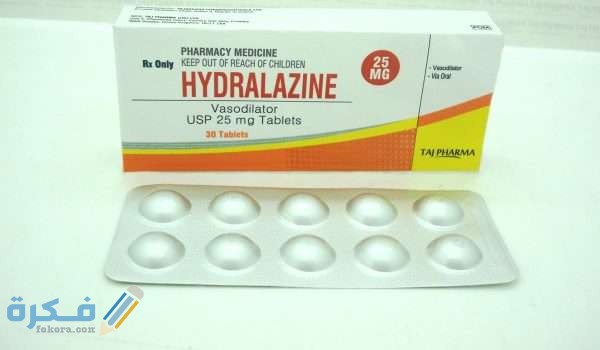 هيدرالازين Hydralazine
