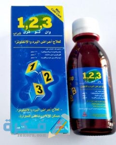 وان تو ثرى 123 : الآثار الجانبية والسعر والجرعة 1 تو ثري One Two Three1