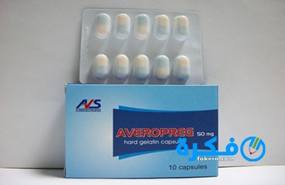دواعي استعمال أفيروبريج Averopreg لعلاج نوبات الصرع والاختلاج 1 اقراص