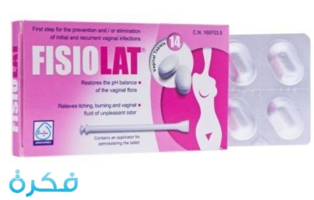 نشرة لبوس فيسولات FISIOLAT علاج الإلتهابات المهبلية 1 دواء
