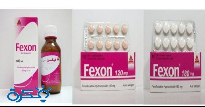 شراب FEXON فيكسون لعلاج حساسية الانف - موقع فكرة