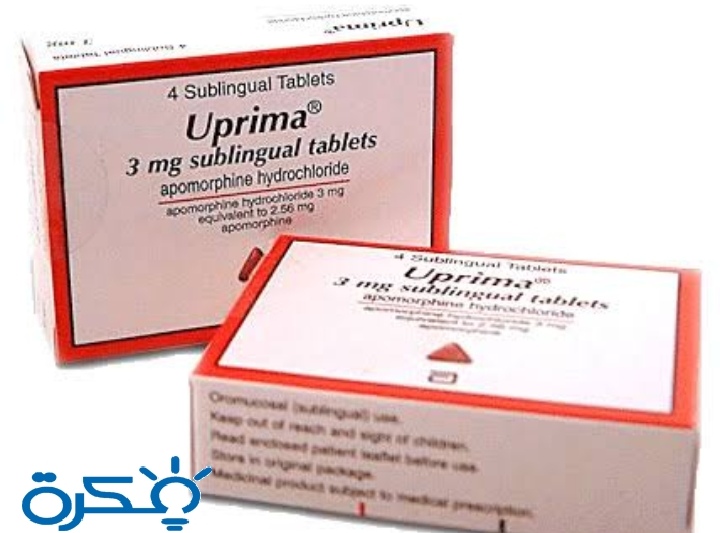 أقراص يوبريما Uprima دواعي الاستعمال واضرارها 1 دواء