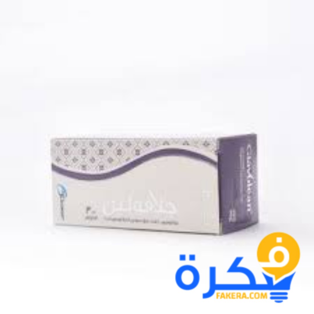 نشرة حبوب جلافولين Capsule Glavolean للتخسيس 1 PicsArt 10 27 12.52.47