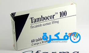 نشرة اقراص تامبوكور Tambocor Tab لتنظيم ضربات القلب 1 اقراص