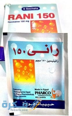 راني Rani : الآثار الجانبية والجرعة ودواعي الاستعمال 1 راني Rani