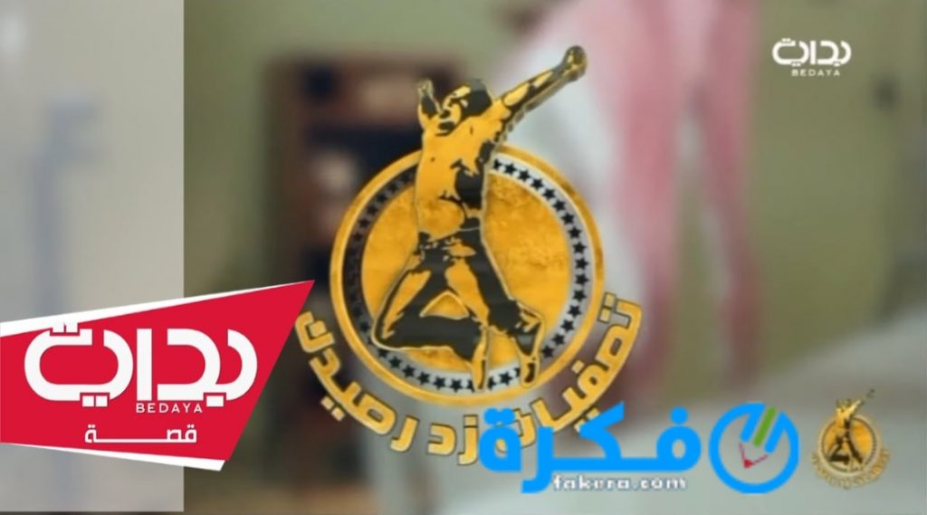 تردد قناه بداية الجديد