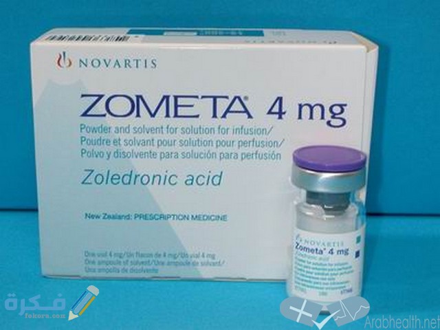 زوميتا ZOMETA : دواعي الاستعمال والجرعة والسعر 1 ZOMETA