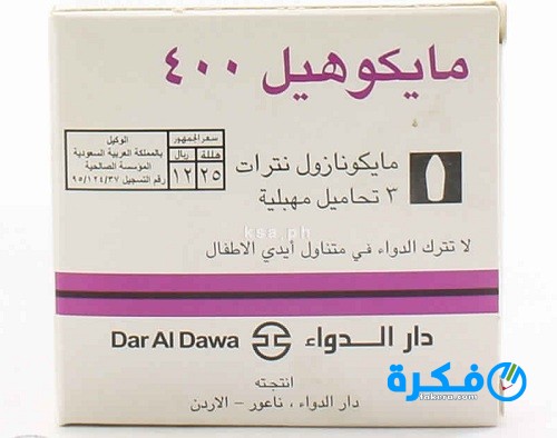 نشرة كريم مايكوهيل Mycoheal Cream لعلاج الالتهابات الفطرية 1 كريم