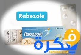 نشرة دواء رابيزول Rabezole لعلاج إرتجاع المريء وحرقة المعدة 1 دواء