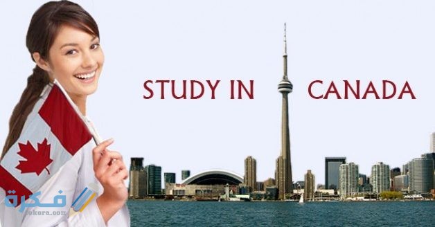 Study in Canada e1502962544306