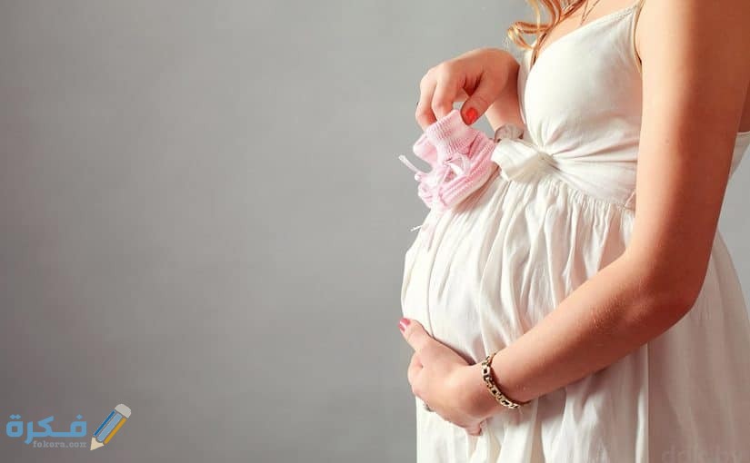 تفسير رؤية امرأة حامل ببنت في المنام 1 رؤية امرأة حامل ببنت