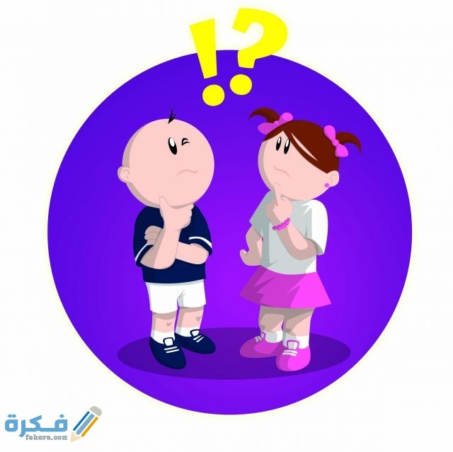 هل تعلم للاطفال للإذاعة