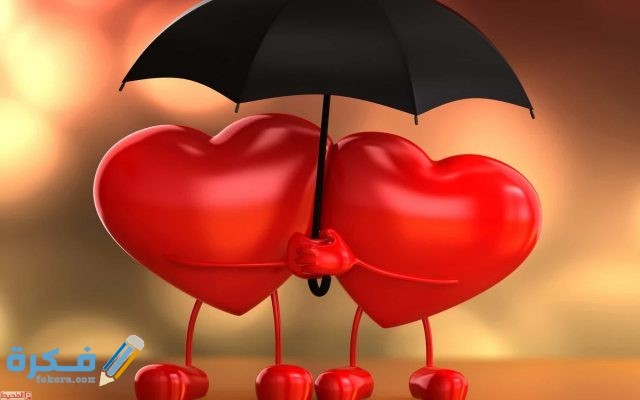 300+ صور عيد الحب