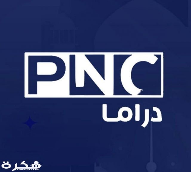 تردد قناة بانوراما دراما