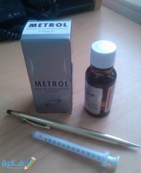 اقراص ميترول METROL لتنظيف