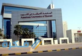 الجامعات المعترف بها في مصر