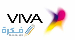 باقات فيفا للانترنت الشهرية الكويت 1 images 13
