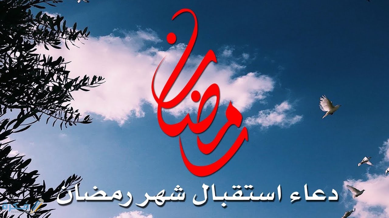 صور دعاء رمضان صور دعاء رمضان