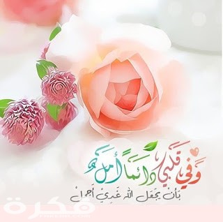 ادعية للواتس اب حالات مكتوبة 1 واتس اب دينية اسلامية جديدة 1