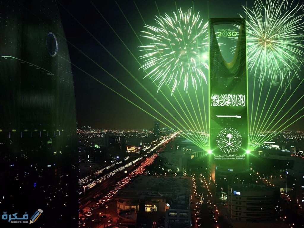 موعد اول ايام عيد الفطر في السعودية 1446 مدة اجازة العيد في السعودية 1 130513 احتفالات العيد الوطني السعودي 2017