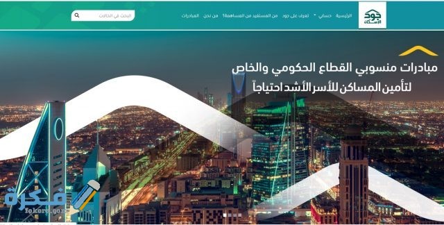 شرح خطوات التسجيل في