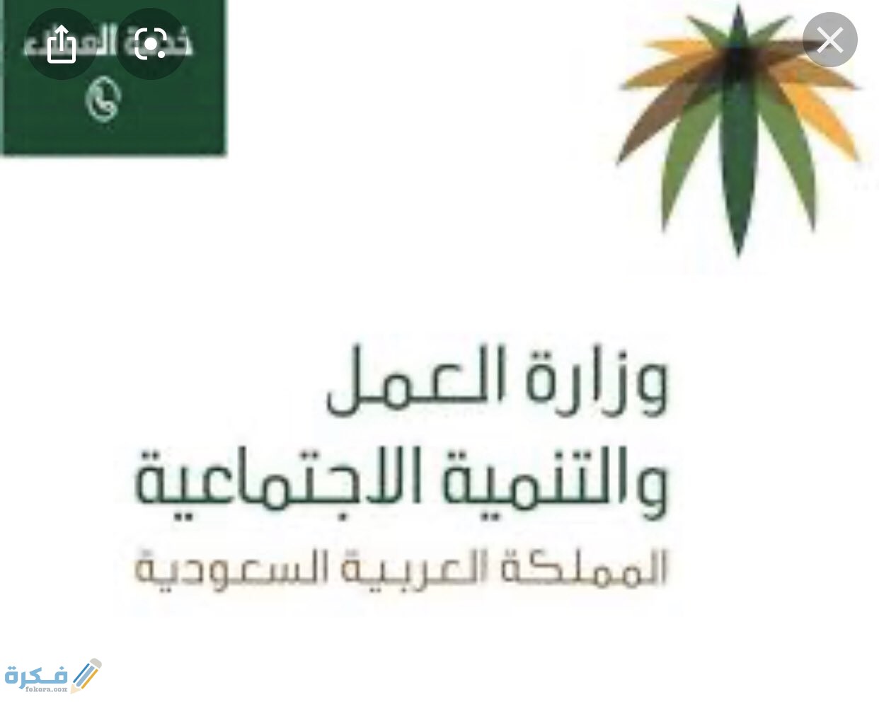 شرح خطوات التسجيل في موقع الضمان الاجتماعي 1446 1 الضمان الاجتماعي
