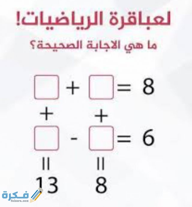 احسن 400 اسئلة تحدي