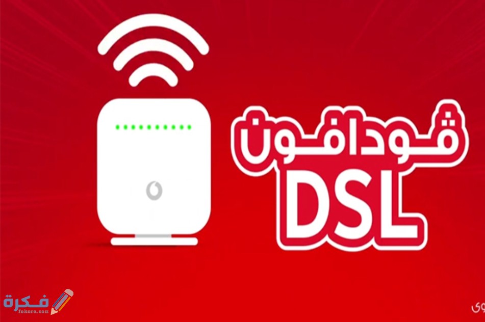 كود معرفة الجيجا المتبقية في فودافون adsl 1 IMG ٢٠٢٠٠٥١٩ ١٠٤٨٥٩