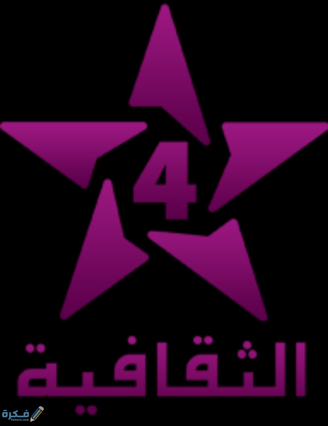 تردد قناة الثقافية المغربية 4 2025 الجديد 1 IMG ٢٠٢٠٠٥٢٩ ١٦١٠٠٩