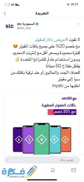 تحويل رصيد من مفوتر