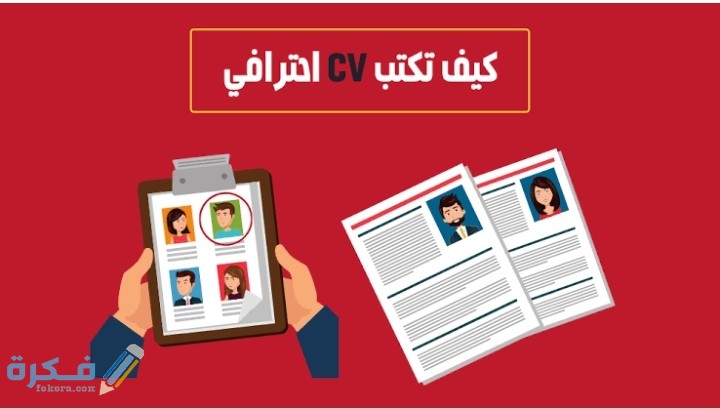 شرح خطوات كتابة سيرة ذاتية عن نفسي بالانجليزية او بالعربية 1 IMG ٢٠٢٠٠٦٢٥ ٠٠٥٨٠٧
