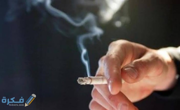 بحث عن أضرار التدخين الأجتماعية والصحية كاملة 1 IMG ٢٠٢٠٠٦٢٥ ٠٠٥٨١٨