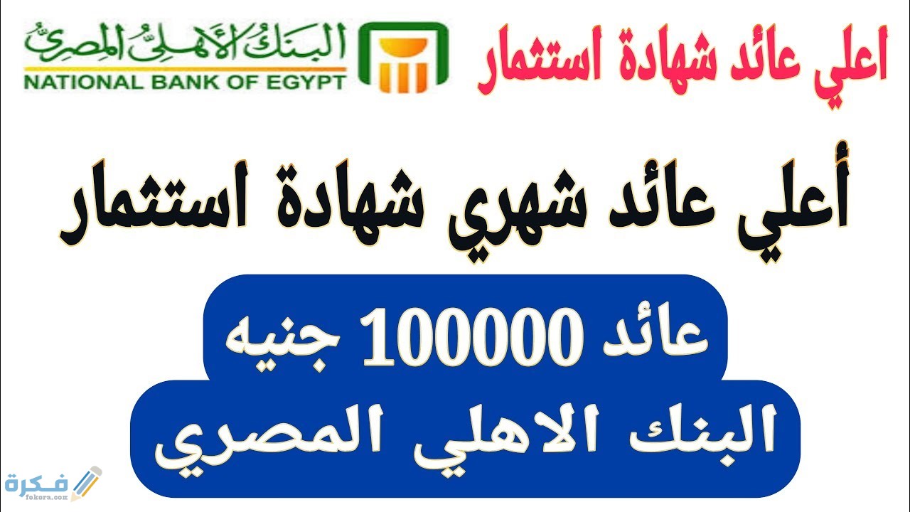 الاهلى موقع المصرى البنك موقع السُلطة/لميكنة