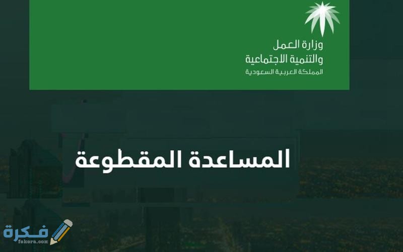 شرح خطوات التسجيل في المقطوعة السنوية 1446 1 المقطوعة 2 1