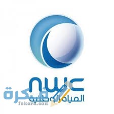 شركة المياه الوطنية الفواتير الفرع الالكتروني 1 IMG 20200729 WA0013