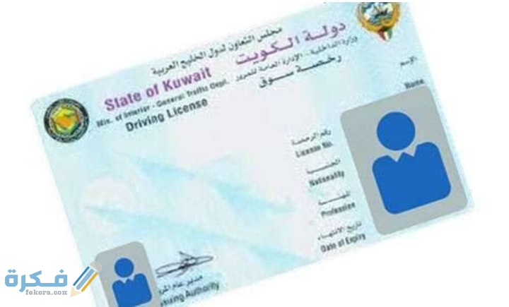 شرح خطوات حجز موعد إستلام رخصة القيادة الكويت 1 IMG ٢٠٢٠٠٧٢١ ١١١٧٣٩