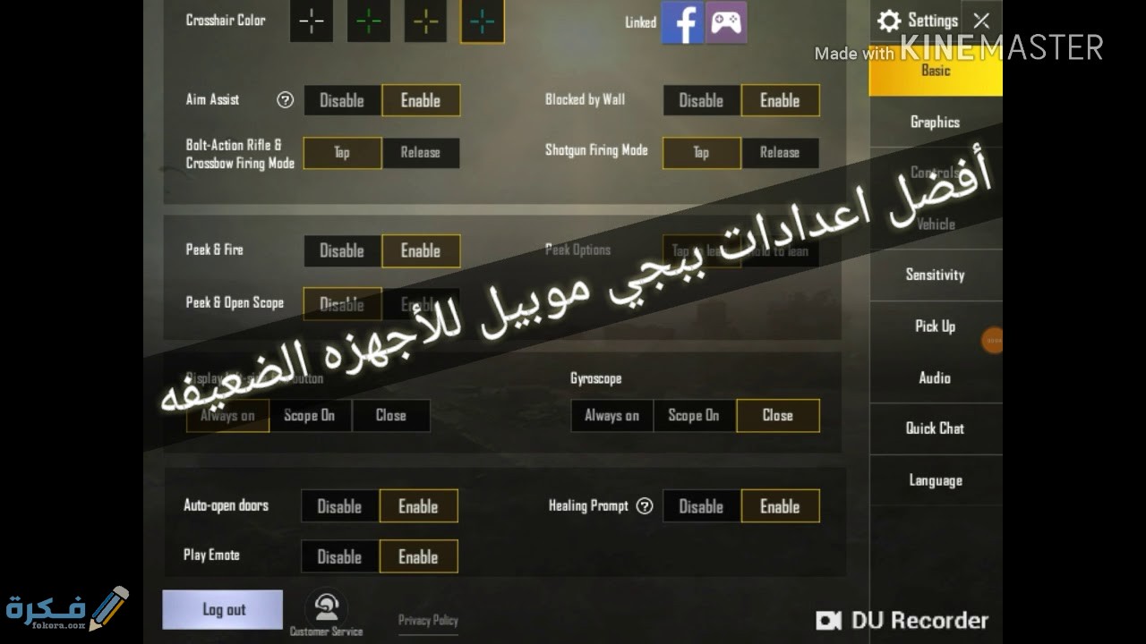 شرح خطوات ضبط اعدادات ببجي للكمبيوتر بالخطوات بعد التحديث 1 maxresdefault 44